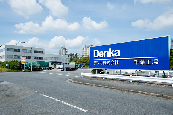 Nhà máy Denka tại tỉnh Chiba